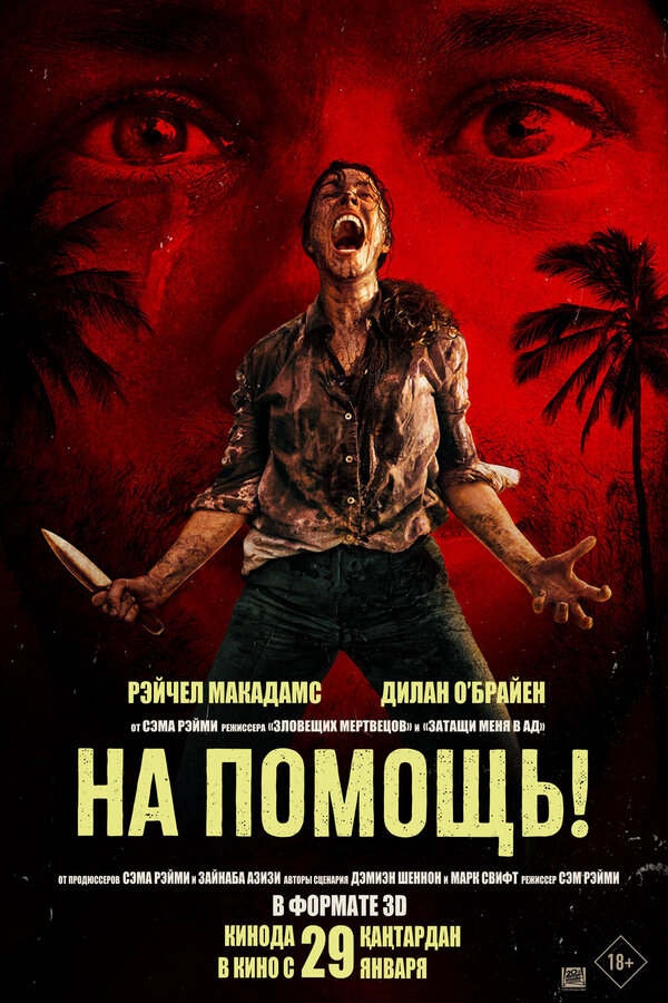 Постер сериала